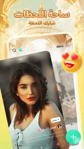 حوكي ربط السعادة screenshot