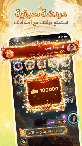 حوكي ربط السعادة screenshot