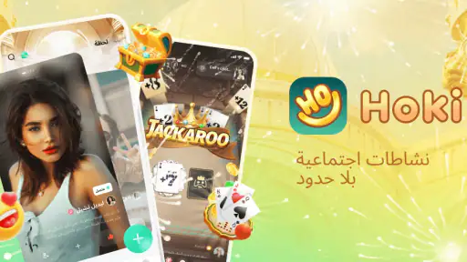 حوكي ربط السعادة screenshot