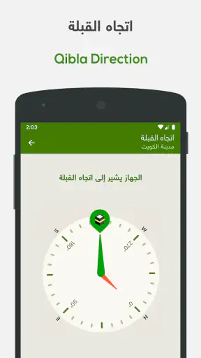 ختمة Khatmah - مصحف،أذان،أذكار screenshot