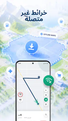 خرائط بدون إنترنت ومخطط ذكي screenshot