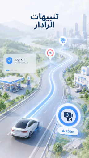 خرائط بدون إنترنت ومخطط ذكي screenshot