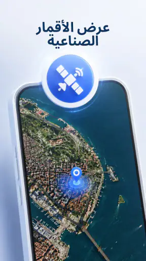 خرائط بدون إنترنت ومخطط ذكي screenshot