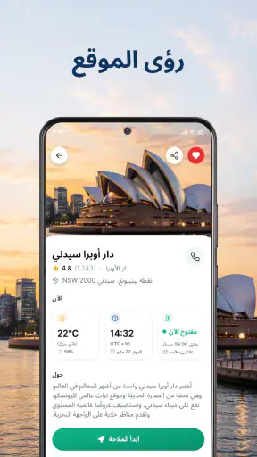خرائط بدون إنترنت ومخطط ذكي screenshot