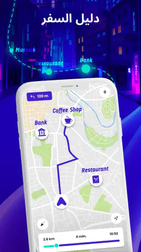 خرائط دون اتصال، نظام تحديد ال screenshot