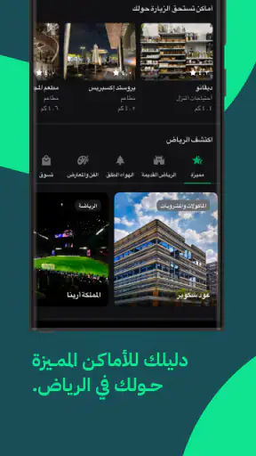 خرائط هدهد screenshot