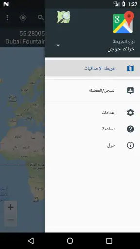 خريطة الإحداثيات screenshot