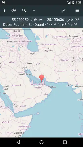 خريطة الإحداثيات screenshot