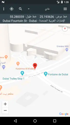 خريطة الإحداثيات screenshot