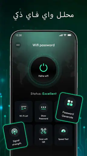 خريطة شبكة الواي فاي screenshot