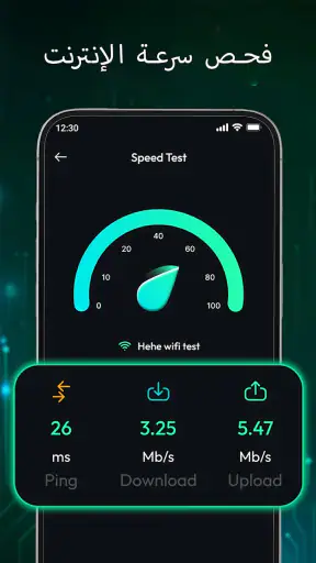 خريطة شبكة الواي فاي screenshot