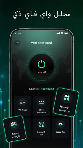 خريطة شبكة الواي فاي screenshot