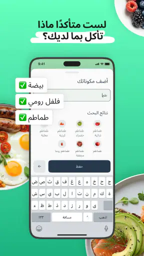 خطة وجبات صحية من Eatr・AI・حمية screenshot