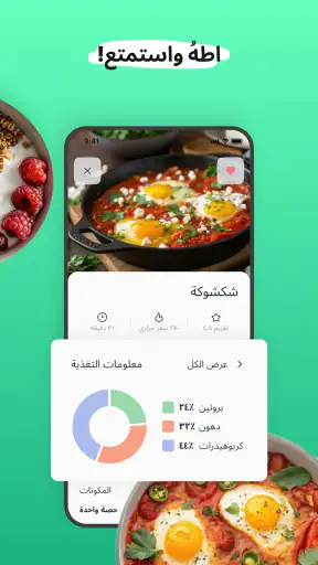 خطة وجبات صحية من Eatr・AI・حمية screenshot