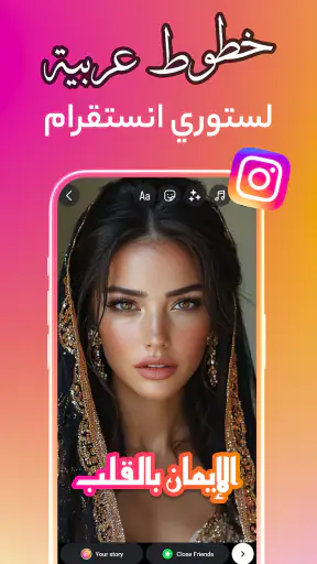 خطوط عربية للستوري - Fontini screenshot
