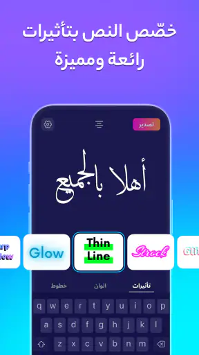 خطوط عربية للستوري - Fontini screenshot