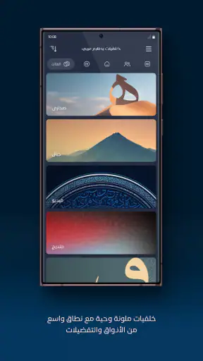 خلفيات عربية وإسلامية screenshot