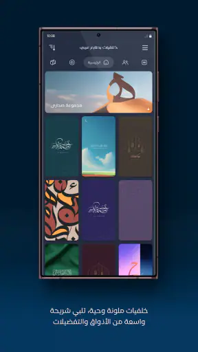 خلفيات عربية وإسلامية screenshot