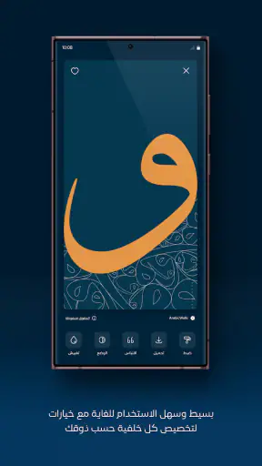 خلفيات عربية وإسلامية screenshot