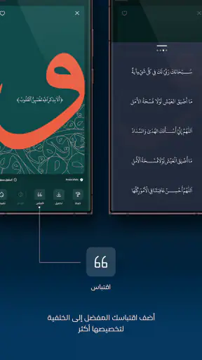 خلفيات عربية وإسلامية screenshot