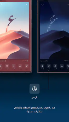خلفيات عربية وإسلامية screenshot