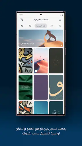 خلفيات عربية وإسلامية screenshot