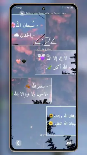 خلفيات وصور إسلامية screenshot