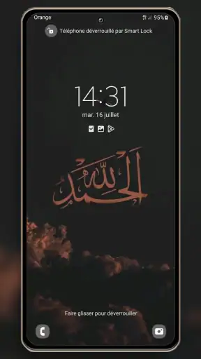 خلفيات وصور إسلامية screenshot