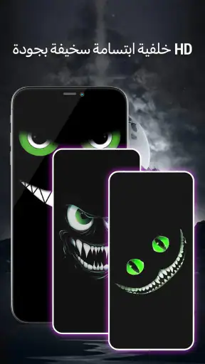 خلفية حية 4K لابتسامات سخيفة screenshot