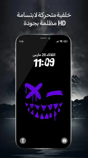 خلفية حية 4K لابتسامات سخيفة screenshot