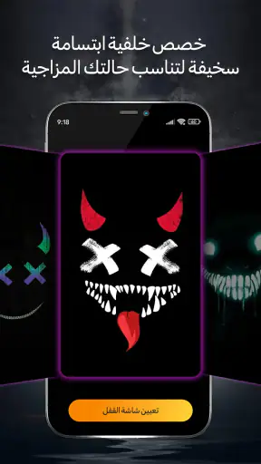 خلفية حية 4K لابتسامات سخيفة screenshot