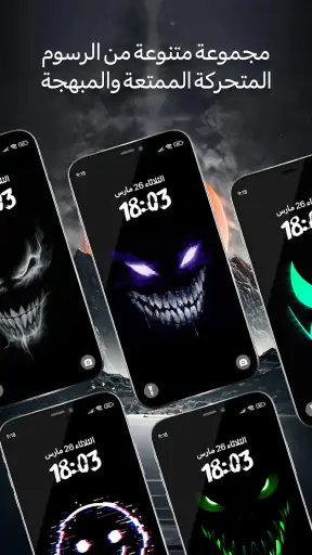 خلفية حية 4K لابتسامات سخيفة screenshot