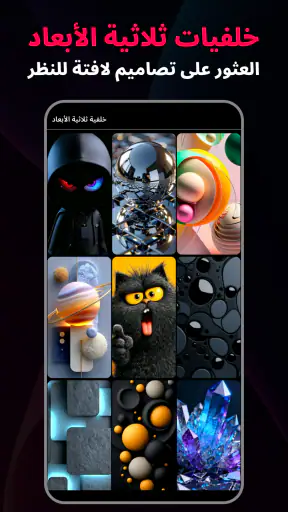 خلفية حية :  Funky Wallpaper screenshot