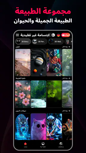 خلفية حية :  Funky Wallpaper screenshot