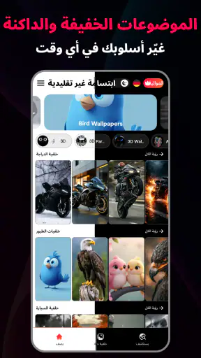 خلفية حية :  Funky Wallpaper screenshot