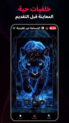 خلفية حية :  Funky Wallpaper screenshot