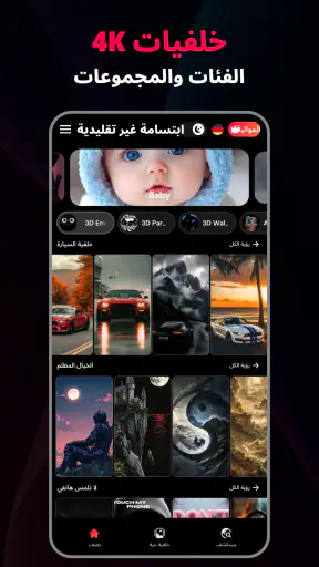 خلفية حية :  Funky Wallpaper screenshot