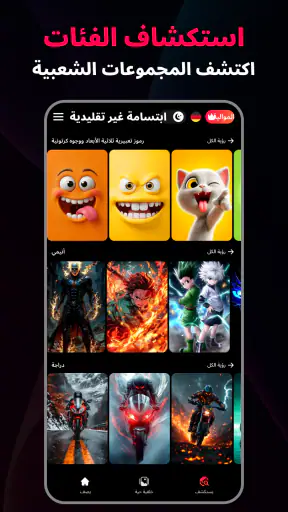 خلفية حية :  Funky Wallpaper screenshot