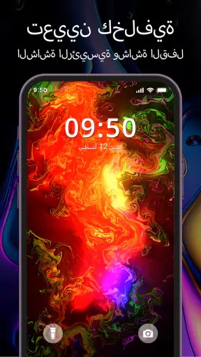 خلفية حية: سائل سحري screenshot