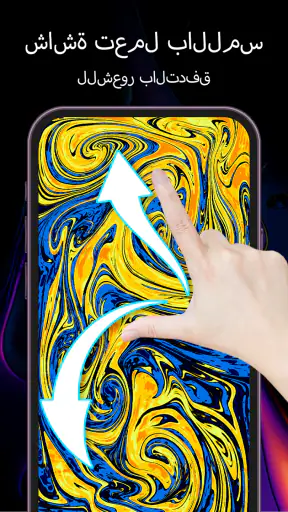 خلفية حية: سائل سحري screenshot