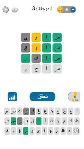 خمن الكلمة : لعبة كلمات screenshot
