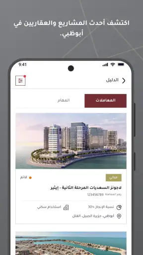 داري screenshot