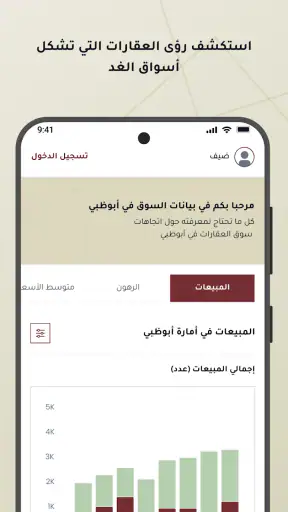 داري screenshot