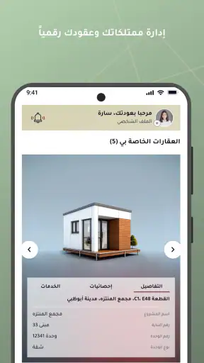 داري screenshot