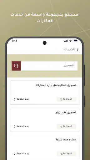 داري screenshot
