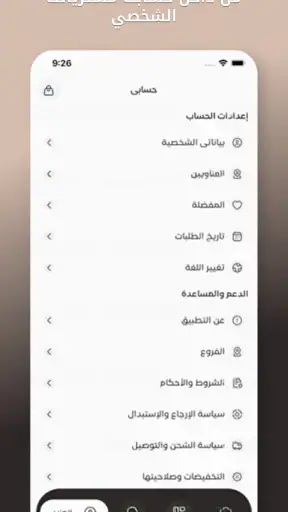 دخوني screenshot