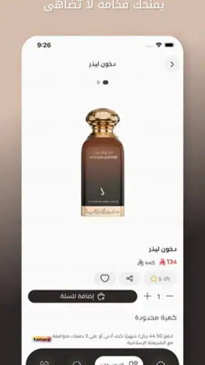 دخوني screenshot