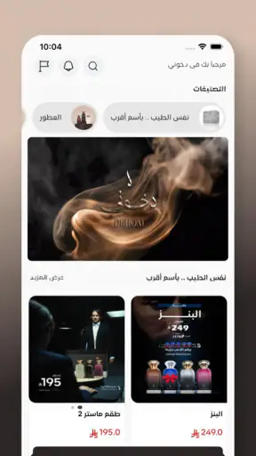 دخوني screenshot
