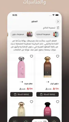 دخوني screenshot
