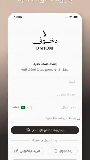 دخوني screenshot
